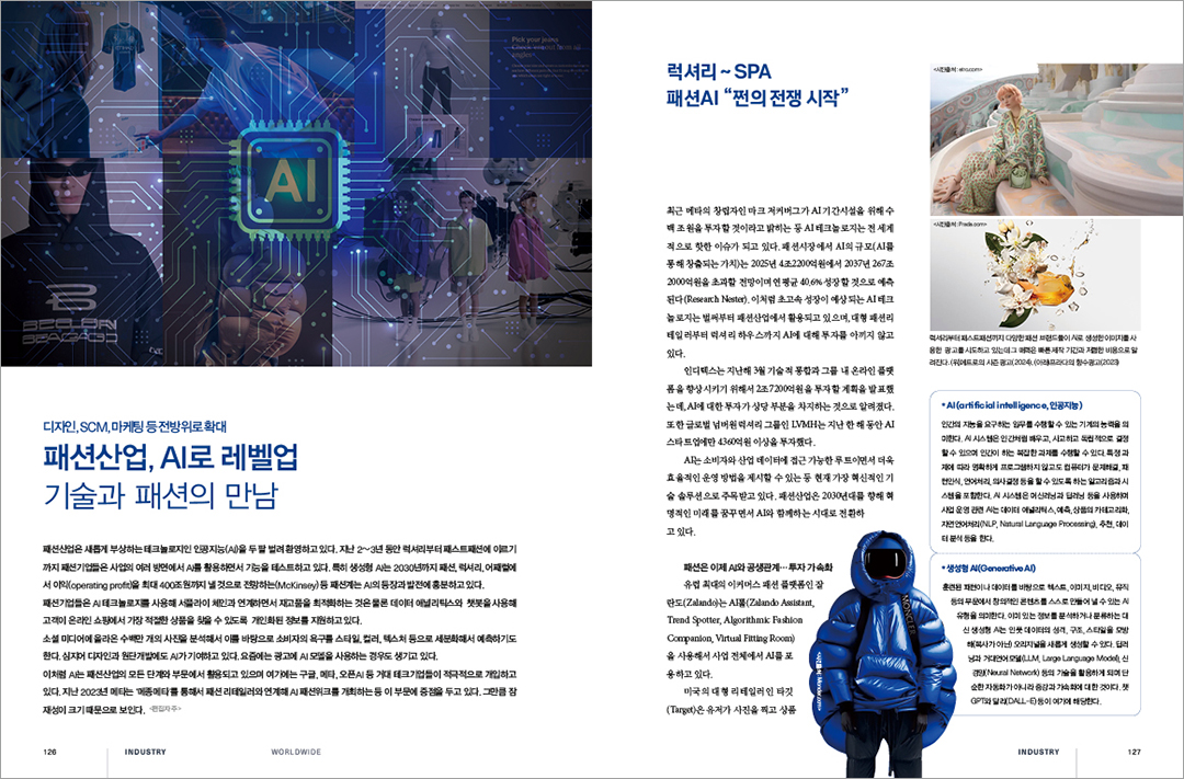 [알림] 패션비즈 창간 38주년 특대호 발간... 파워 리더 38인 인터뷰 등  5191-Image
